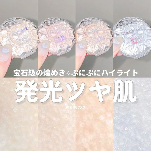 日本CANMAKE井田水润高光膏粉