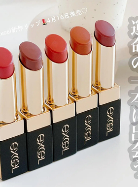 日本excel 2024夏季新品唇膏口红持久滋润保湿SD01 02 03 04 05