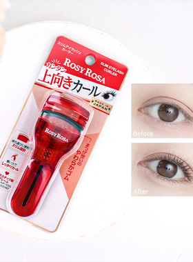 日本~Rosy Rosa便携卷翘广角睫毛夹 新手轻松夹出太阳花RosyRosa