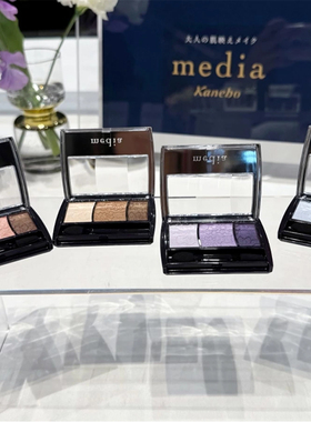 千禧风！日本media媚点三色眼影2025春季新品蓝紫色珠光PU-1/BU-1