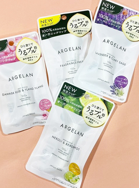 日本松本清argelan有色唇膏琥珀玫瑰润唇膏有机植物滋润唇膏4g