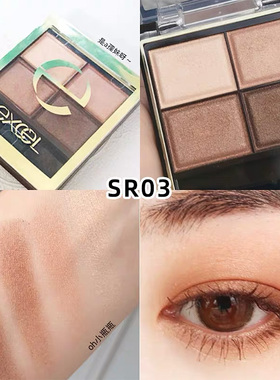 日本SANA EXCEL四色眼影盘大地色珠光SR03 SR06 SR01 CS03 CS05