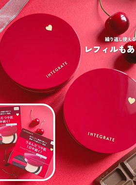 日本INTEGRATE完美意境资生堂2024新品保湿遮瑕红色气垫粉底粉底