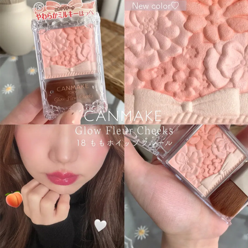 保税区/canmake井田五色花瓣腮红砍妹雕花自然珠光哑光修容一体盘