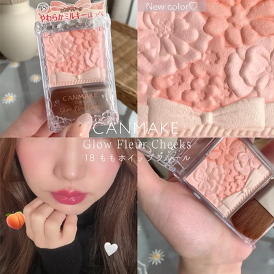 保税区/canmake井田五色花瓣腮红砍妹雕花自然珠光哑光修容一体盘