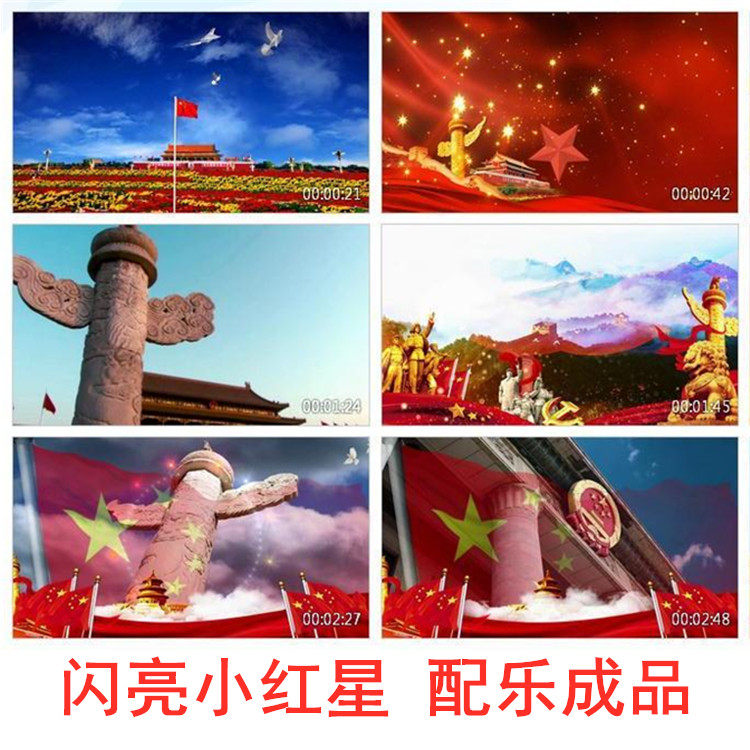 闪亮小红星led演出视频背景素材