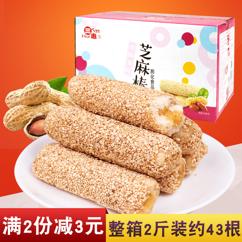 三惠芝麻棒1000g有芝有味传统糕点心花生味夹心酥糖年货休闲零食