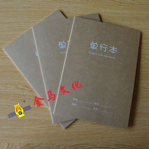 启点QDNP-16401牛皮面单行本16K-38页  B5笔记簿 软面抄 38张/1本