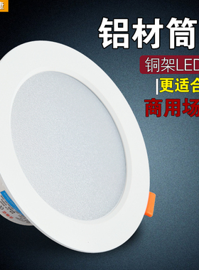 led筒灯6寸18w天花灯简灯嵌入式4寸12瓦开孔15公分孔灯商用圆洞灯