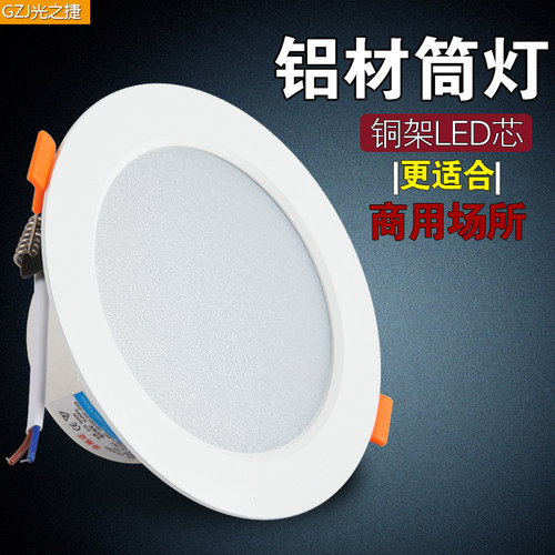 铝材筒灯厂家直营铝店铺孔灯LED