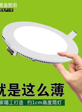 超薄LED筒灯面板灯15w柔光简灯开口20公分商店洞灯圆形孔灯天花灯