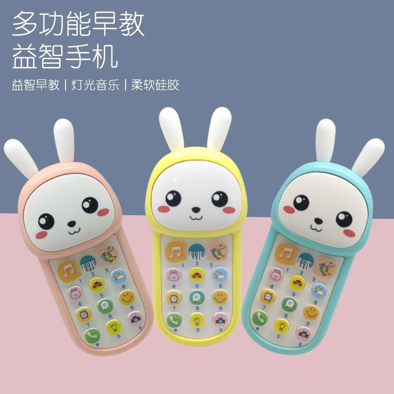兔年兔子手机婴幼儿手机宝宝可咬早教教具/早教套装