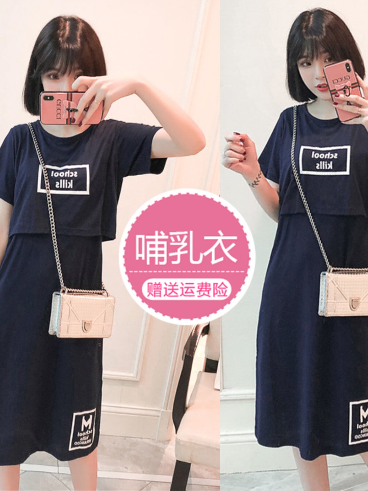 봄여름 임산부를 위한 수유복 산후수유 겸용 잠옷 패셔너블하고 루즈한 수유복