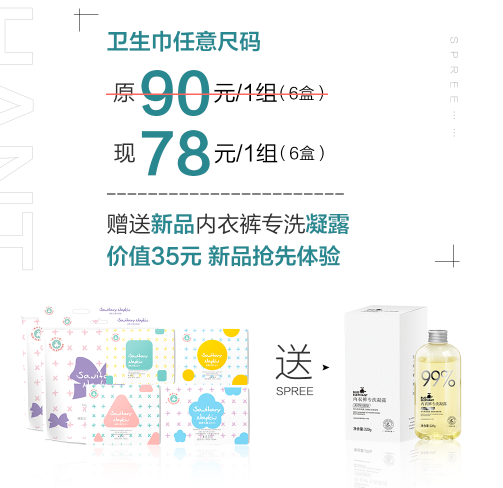 萌芽小象绵柔云感卫生巾迷你日用夜用加长夜用整盒超薄6盒78包邮