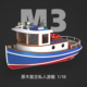 小萌拖 M3游艇 DIY遥控船模型套 273mm 整船木质版 太模模型