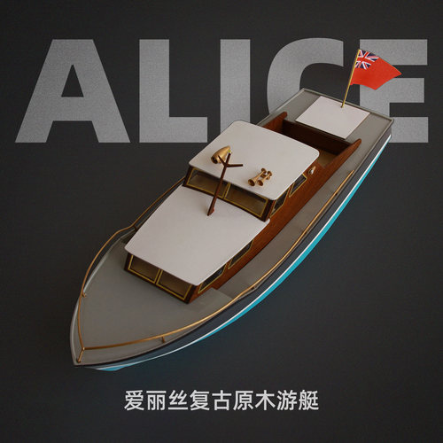 太模模型游艇包邮拼装模型