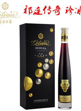 祁连传奇美乐冰红礼盒特价葡萄酒