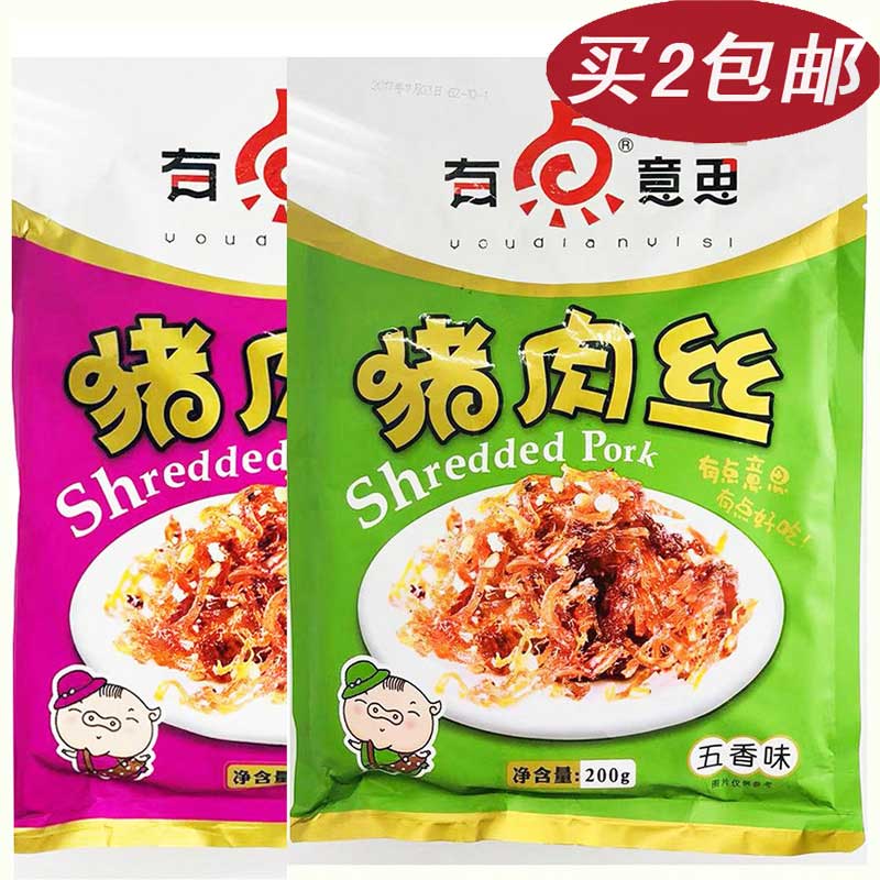 贵州特产袋装黔五福猪肉丝200克休闲零食网红五香麻辣味猪肉美味