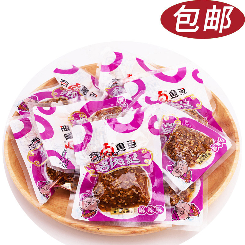 贵州特产黔五福猪肉丝500克休闲猪肉猪肉脯猪肉条五香麻辣好零食