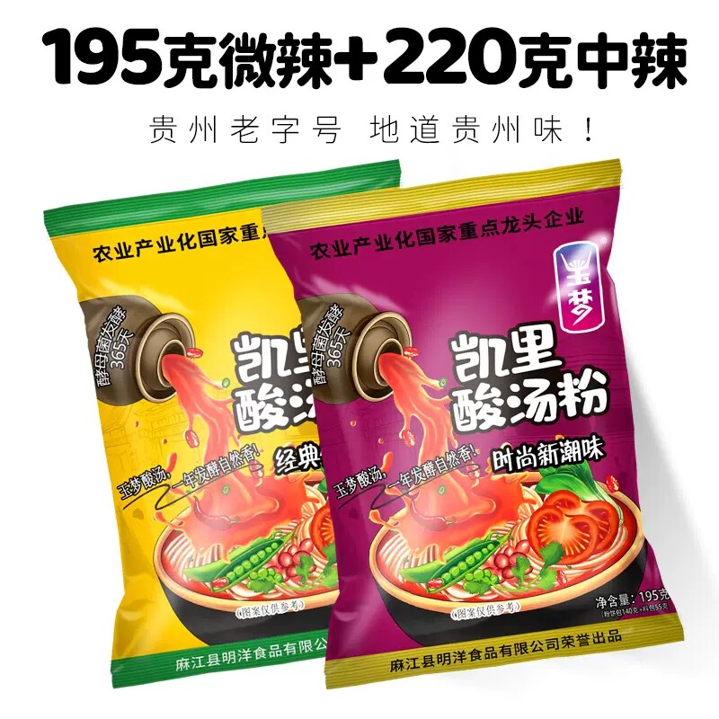 玉梦红酸汤粉凯里酸汤粉番茄粉图片