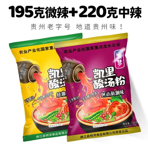 玉梦红酸汤粉凯里酸汤粉番茄粉
