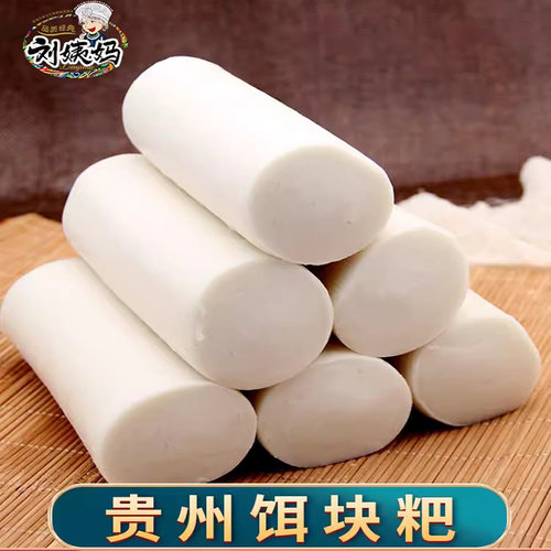 饵块粑清镇刘姨妈400克