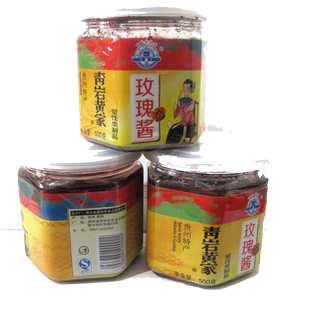 贵州特产青岩玫瑰酱500g玫瑰糖玫瑰蜜玫瑰花茶玫瑰馅买二包邮