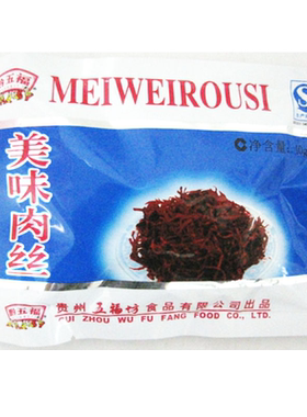 买2包邮贵州特产袋装200克肉丝