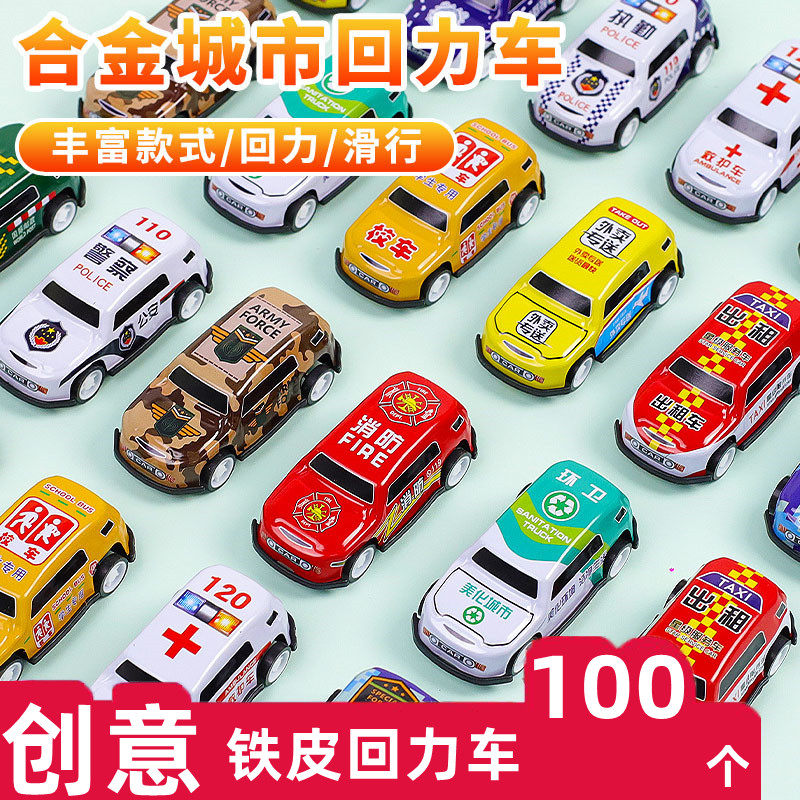 回力合金小汽车模型铁皮迷你玩具车耐摔儿童幼儿园小礼品学生奖品