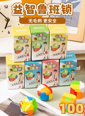 学生早教益智儿童拼插装玩具礼物