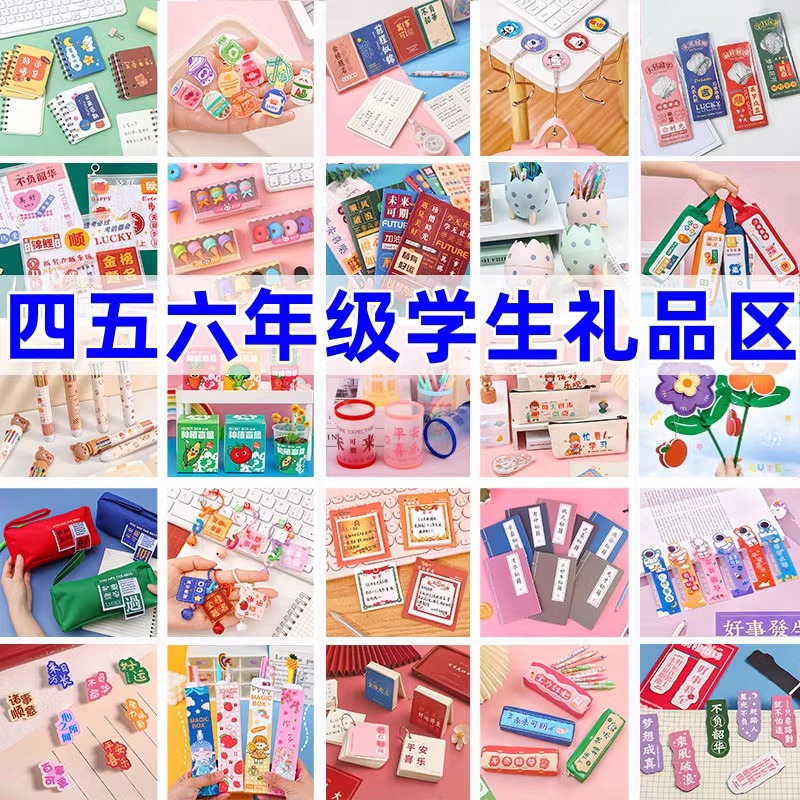 便宜学生开学实用奖品幼儿园礼物