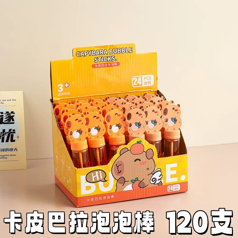 卡皮巴拉儿童手持卡通泡泡棒小玩具幼儿园生日伴手礼户外吹泡泡水