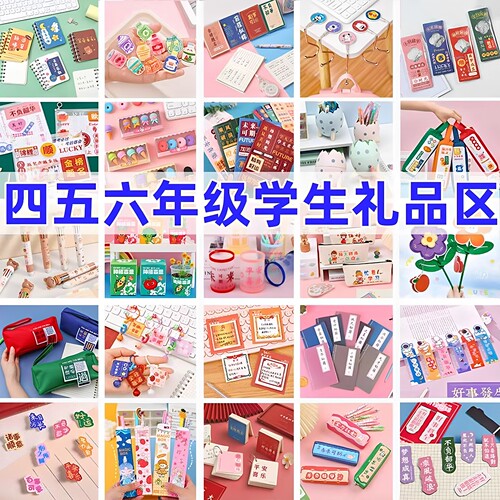 六一儿童节小学生奖励小礼品