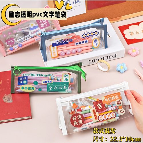 创意初中生实用奖励文具小礼品
