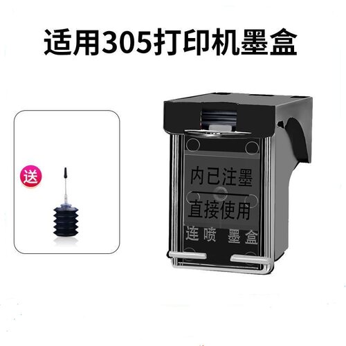 HP喷墨打印机循环加墨版易加墨