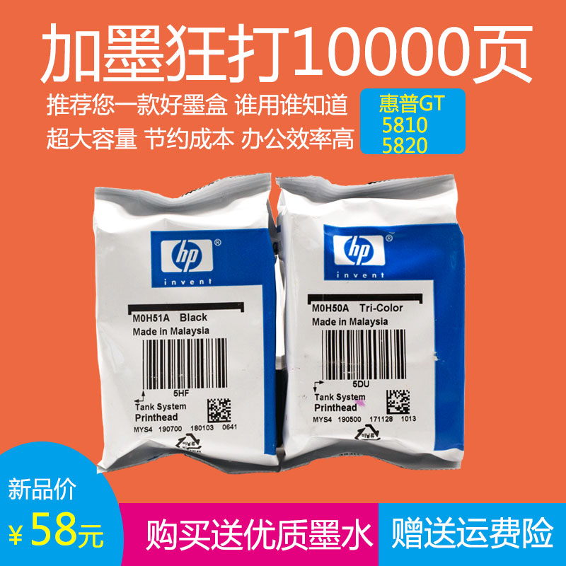 墨盒惠普喷墨机器彩色喷头