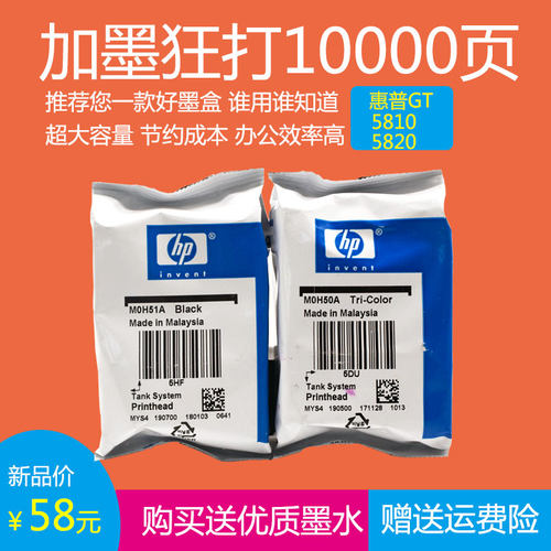 墨盒惠普喷墨机器彩色喷头