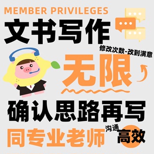 【文书套餐】小香猪留学DIY留学文书写作套餐PS简历CV推荐信RL