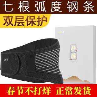 任医堂护腰带腰间盘突出腰椎劳损腰托腰围钢板矫正器绑腰透气男女