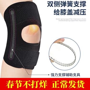 任医堂膝运动跑步登山半月板跑步篮球绑带膝关节损伤髌骨保护带