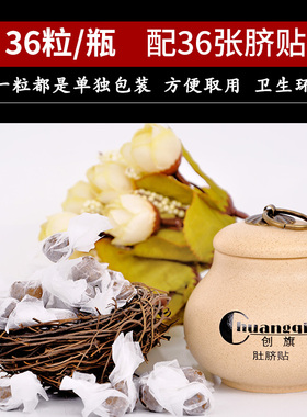 艾脐贴肚脐灸贴肚子艾灸艾炙南师南怀瑾艾绒丸桂圆花椒肚脐贴