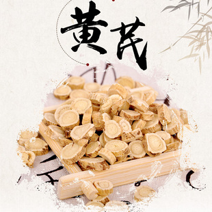 任医堂黄芪黄芪片250g