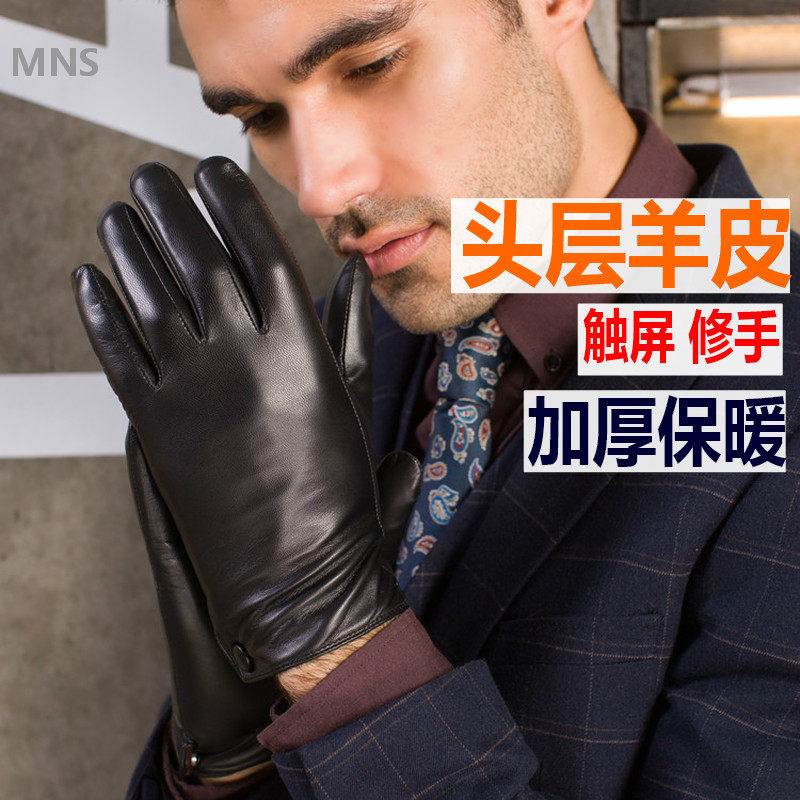 时尚驾驶商务羊皮男士包邮手套