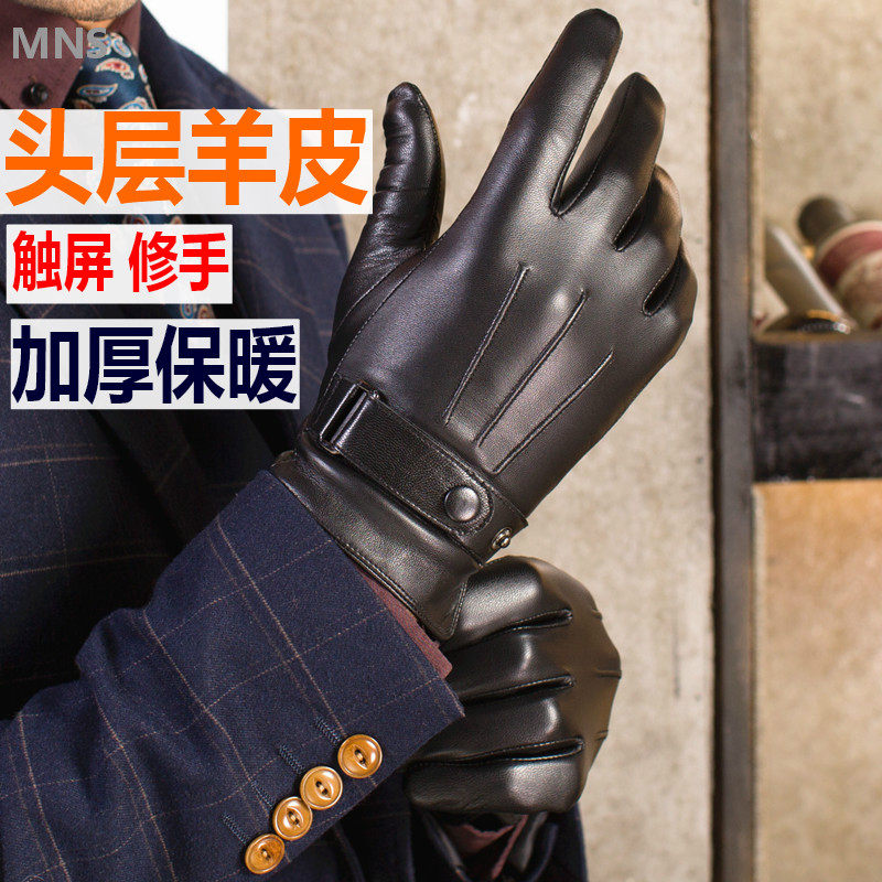 真皮手套男薄款冬季摩托车保暖触屏韩版羊皮加绒皮手套男士厚