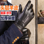 真皮手套男薄款 厚 羊皮加绒皮手套男士 冬季 摩托车保暖触屏韩版