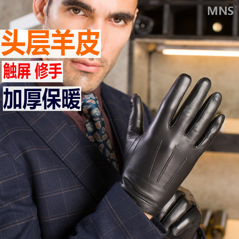 冬季户外商务触屏摩托车皮手套
