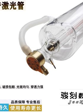 大功率山普二氧化碳CO2激光管120w100W150w180W
