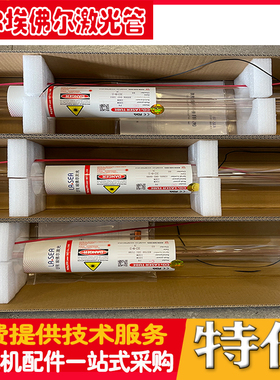 北京埃佛尔F2F4F6激光机配件激光管80w激光灯管EFR laser tube