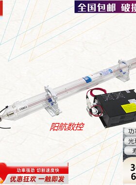 永利二氧化碳co2激光管激光雕刻机切割机激光管R系列80w100w130w