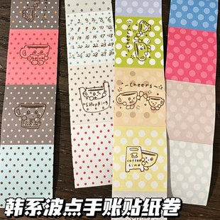 韩系波点手帐贴纸卷ins高颜值可爱卡通印章盖印素材拼贴打底便签